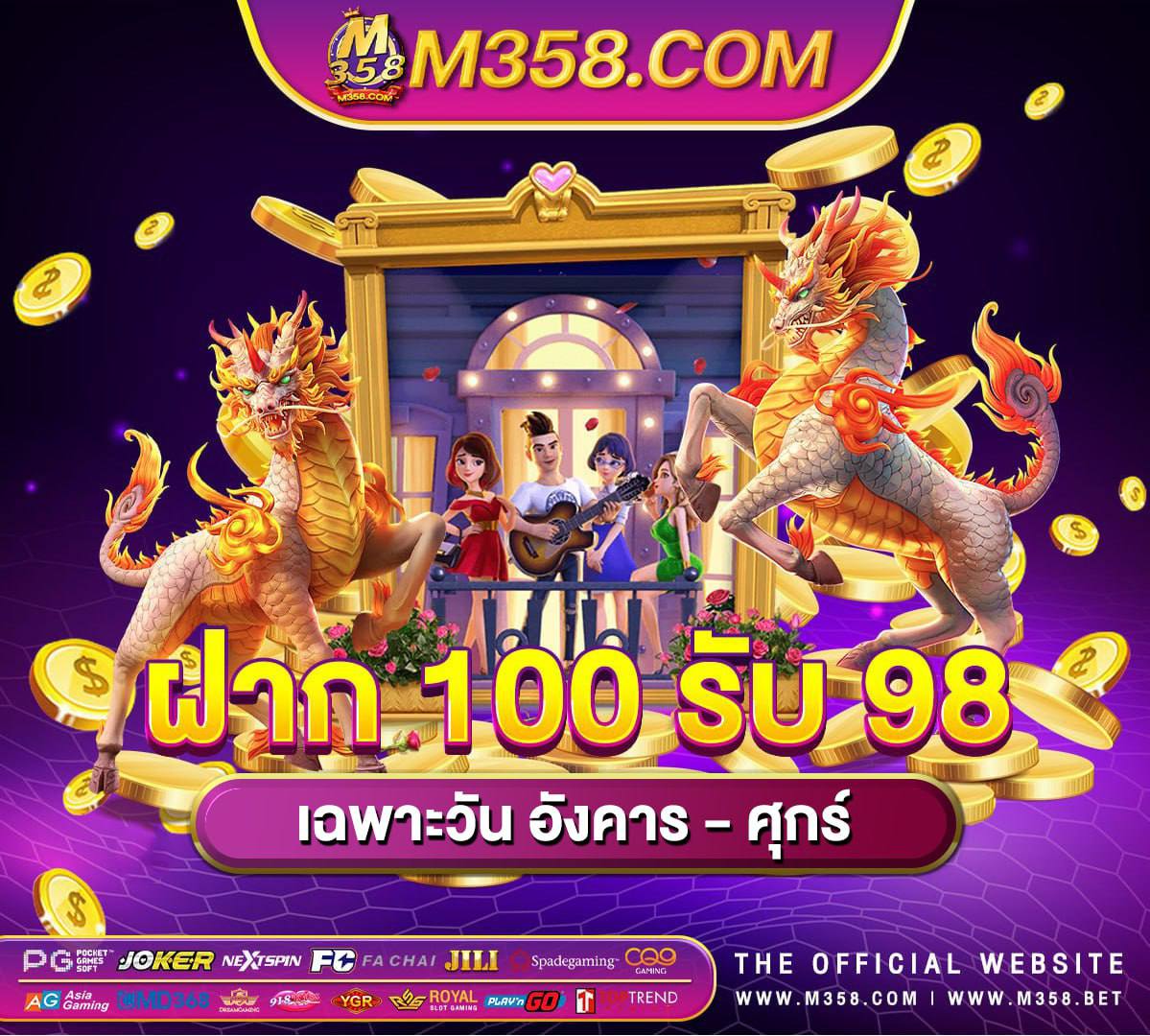 สมัคร 10 ฟรี 100